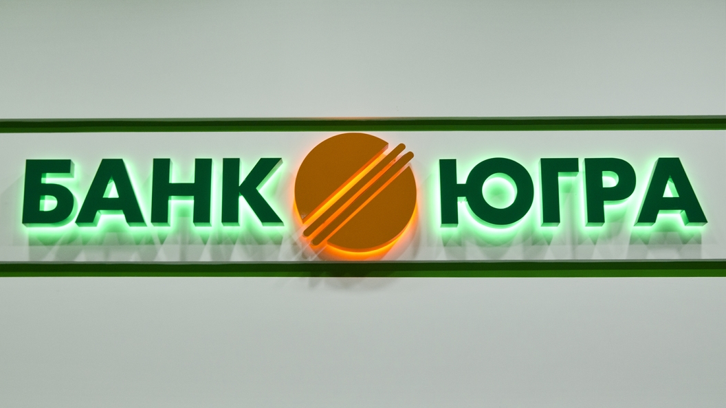 ЦБ пытается придумать новые причины для банкротства Югры ЦБ пытается придумать новые причины для банкротства Югры