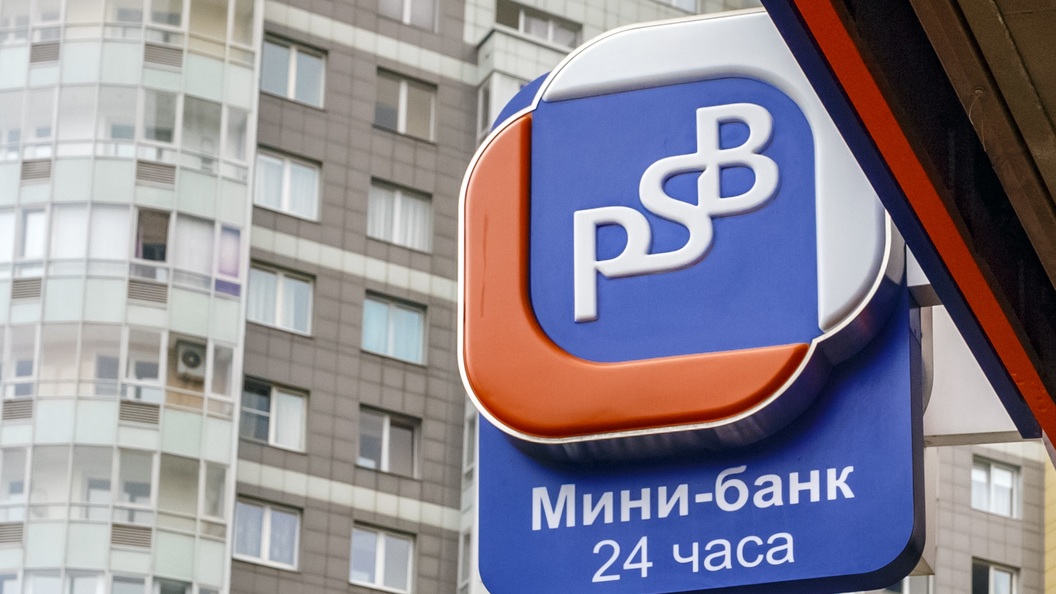 Промсвязьбанком займутся силовики: ЦБ сообщил о пропаже кредитных досье на 110 млрд рублей Промсвязьбанком займутся силовики: ЦБ сообщил о пропаже кредитных досье на 110 млрд рублей