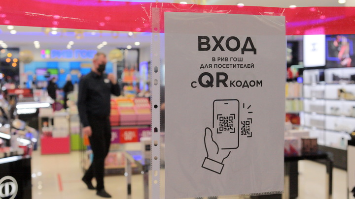 Законопроект о QR-кодах снимут с рассмотрения