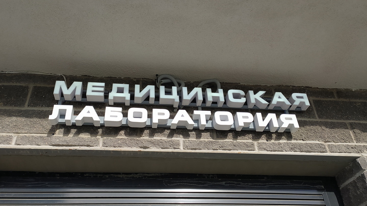 В павильонах Здоровая Москва за два месяца медицинское обследование прошло более 200 тысяч человек