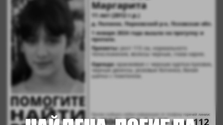 Тайна гибели 11-летней школьницы из Псковской области до сих пор не разгадана