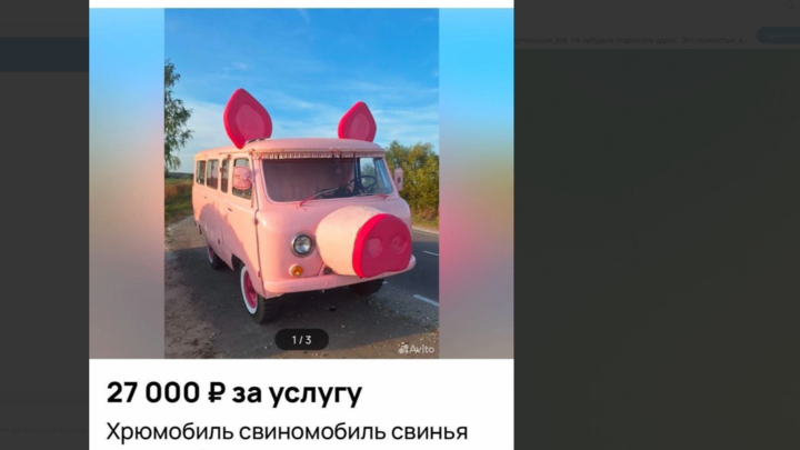 В Москве предлагают в аренду Хрюмобиль - розовый УАЗ в виде свиньи