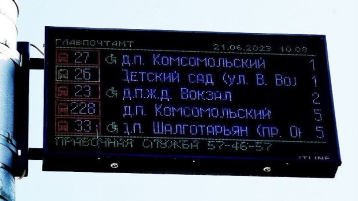 Пять новых электронных табло установили на остановках общественного транспорта в Кемерове