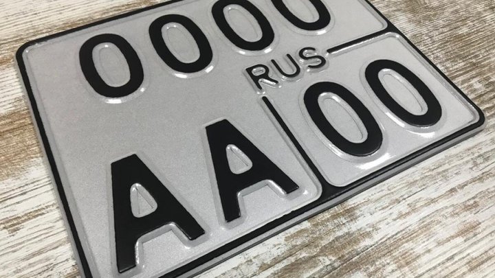 Ъ: Водителям разрешили вешать спереди квадратные госномера