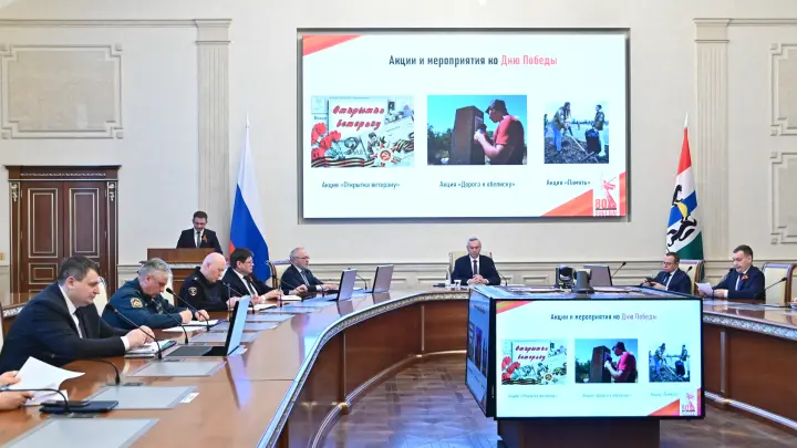 Новосибирская область готова достойно отметить 80-летие Великой Победы