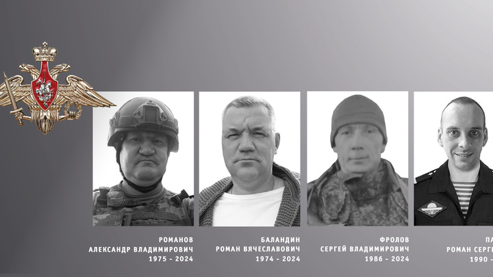 Четверо жителей Ивановской области погибли в СВО