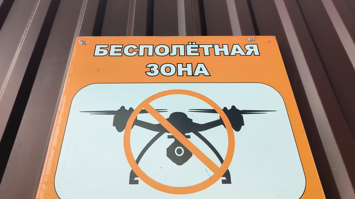 Самарцам напомнили о запрете использования беспилотников