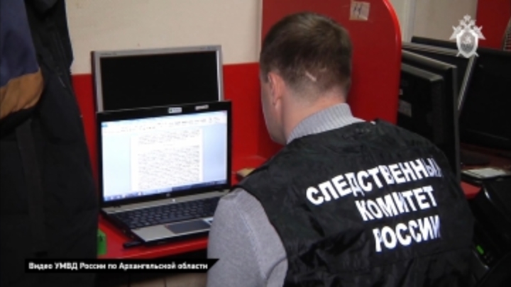 В Архангельске вынесли приговор 11 членам азартной ОПГ