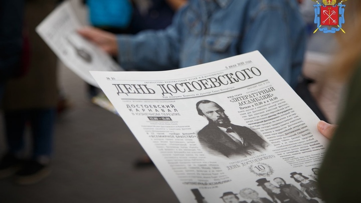 Из-за пандемии «День Достоевского» в Петербурге изменил формат