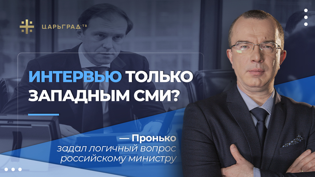 Пронько массовое бегство чиновников. Пронько массовое бегство чиновников. Пронько массовое бегство чиновников. Недвижимость российских чиновников за рубежом. Предсказания немцова.