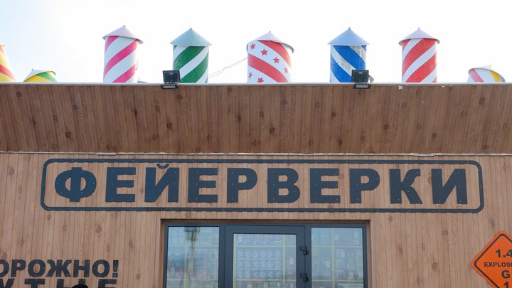 Екатеринбуржцев пугают пиротехникой от украинских спецслужб