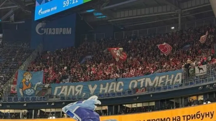 «Галя, у нас отмена»: фанаты «Спартака» высмеяли перенос столетия «Зенита»