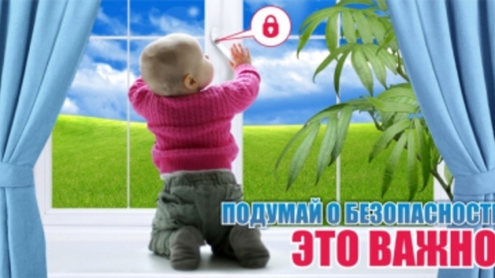 Стали известны причины падения из окна 3-летней девочки в Новосибирске