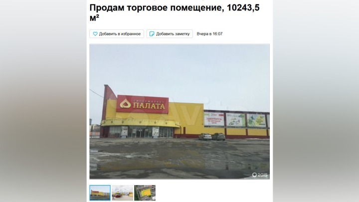 В Кемерове продают популярный гипермаркет за очень большие деньги