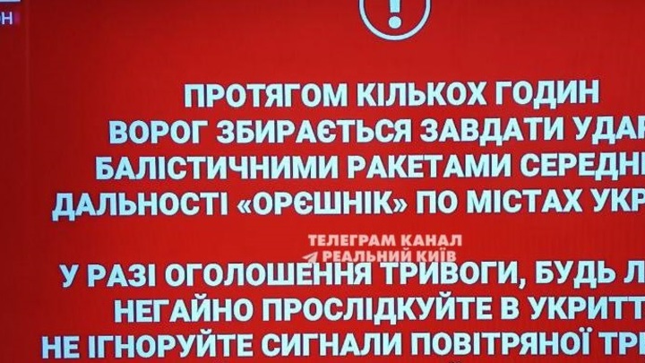 Хакеры прервали трансляции на украинском ТВ и заявили об ударе «Орешником»