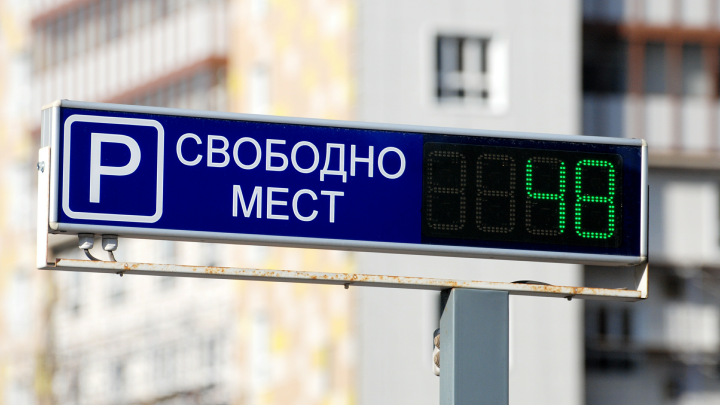 Около 500 новых платных парковочных мест появится в Новосибирске до конца года