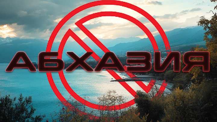 Оформление русских паспортов в Абхазии теперь под запретом: В посольстве России прокомментировали