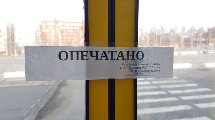 Заседание по делу о закрытии кемеровского ТРЦ “Лапландия” снова перенесено