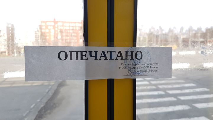 В Кузбассе закрыли очередной торговый центр за нарушения пожарной безопасности