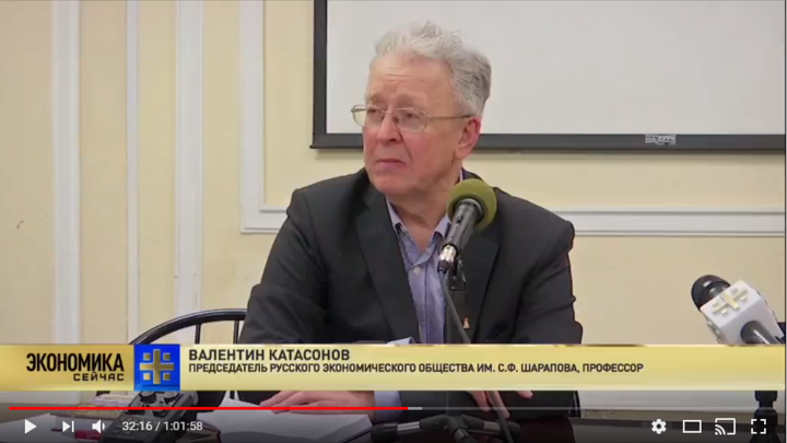 Валентин Катасонов в своем научном труде ответил на вопрос - что же такое Центробанк