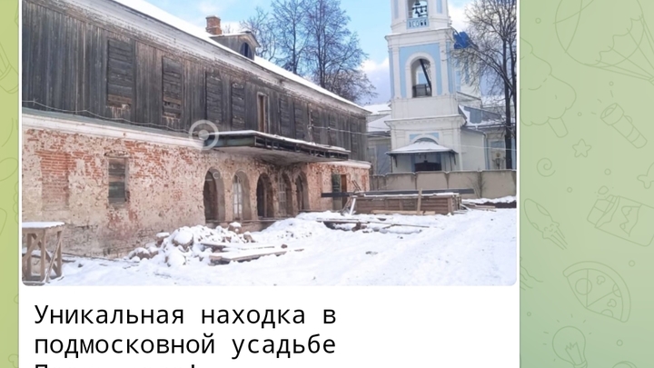 В подмосковной усадьбе при реставрации нашли саркофаг XVI века