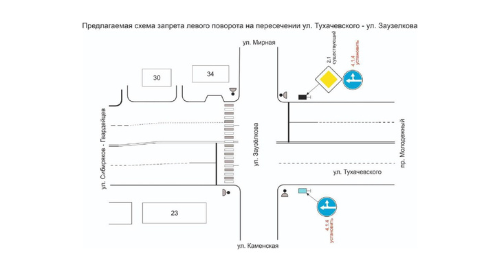 В Кемерове изменена схема движения на перекрёскте улиц Тухачевского и Заузёлкова