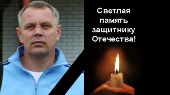 Полицейский из Новосибирской области Олег Хапакныш погиб в ходе спецоперации