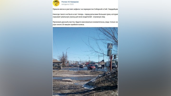 Автолюбители из Кемерова жалуются на лужу-ловушку на оживленном перекрестке