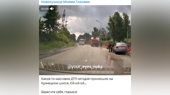Массовая авария с автоцистерной и грузовиком произошла в Новокузнецке