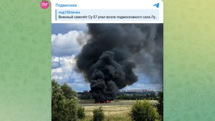 Появились кадры с места падения истребителя Су-57 в Подмосковье