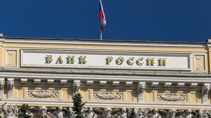 Центробанк России сохранил ключевую ставку