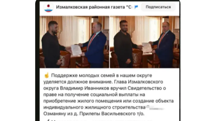 Малоимущий миллионер: в Липецкой области диаспора монополизировала соцпомощь