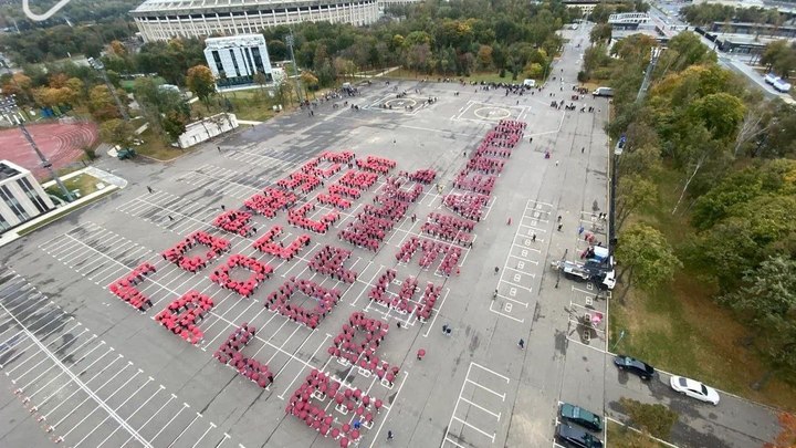 Жители Москвы выстроились в огромную надпись в честь дня рождения Владимира Путина
