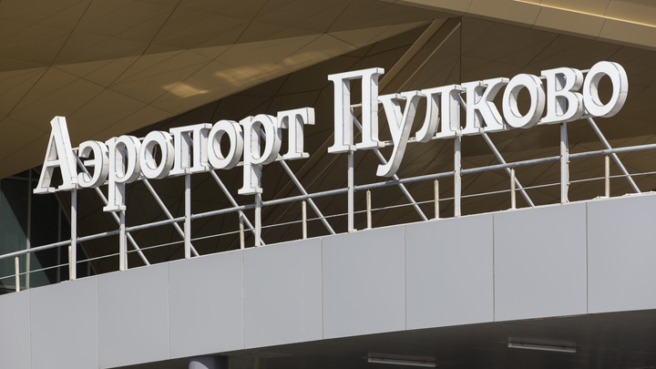 Красную ветку метро протянут до аэропорта Пулково