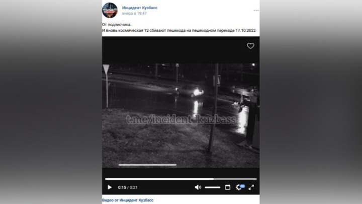 Автомобиль сбил пешехода на пешеходном переходе в Кемерове