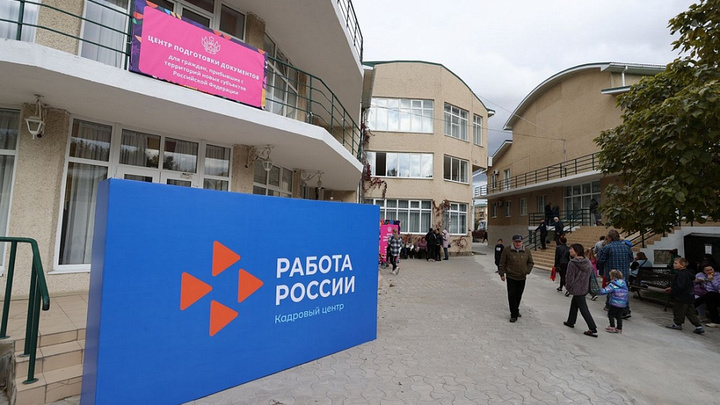 В Анапе для жителей Херсонской и Запорожской областей работает Единый инфоцентр