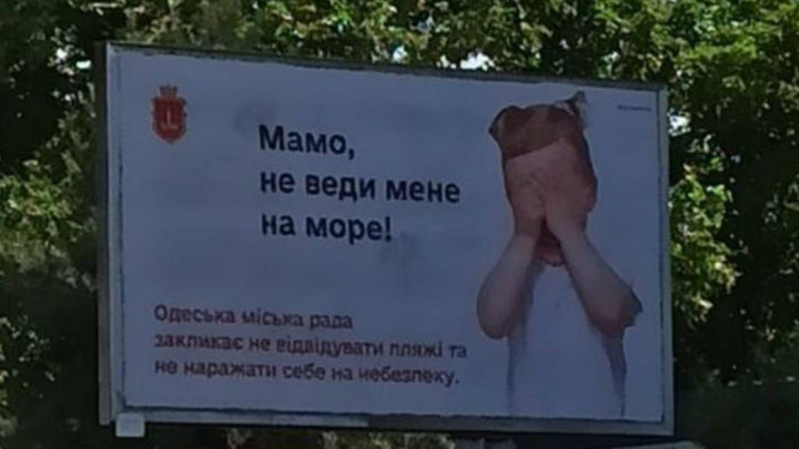 Мама, не веди меня на море: В Одессе появились пугающие билборды против купания