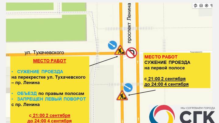 В Кемерове на перекрёстке Ленина и Тухачевского перекроют движение