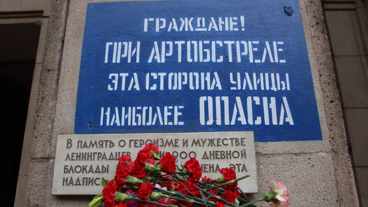 В честь 80-летия освобождения Ленинграда выплаты получат почти 640 блокадников из Подмосковья