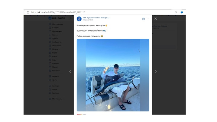 Рыбак-гонщик: Футболист “Крыльев Советов” Писарский показал свой улов