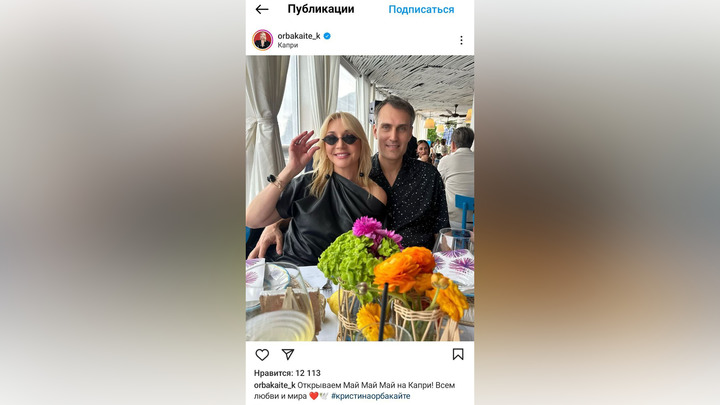 Кристина Орбакайте вместе с мужем уехала в Италию