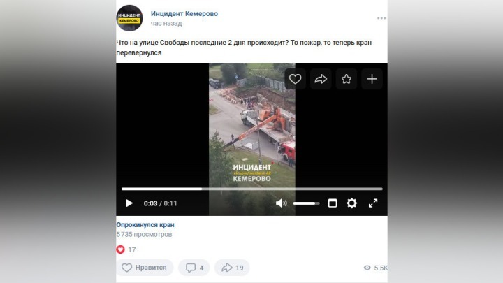 О рухнувшем в Кемерове автокране в соцсетях сообщили очевидцы