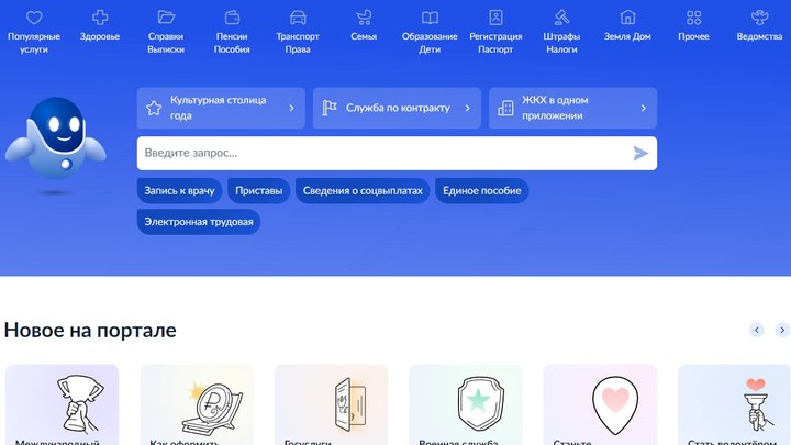 Зашёл на Госуслуги и ахнул: Как в квартиры русских вписывают по 30 мигрантов?