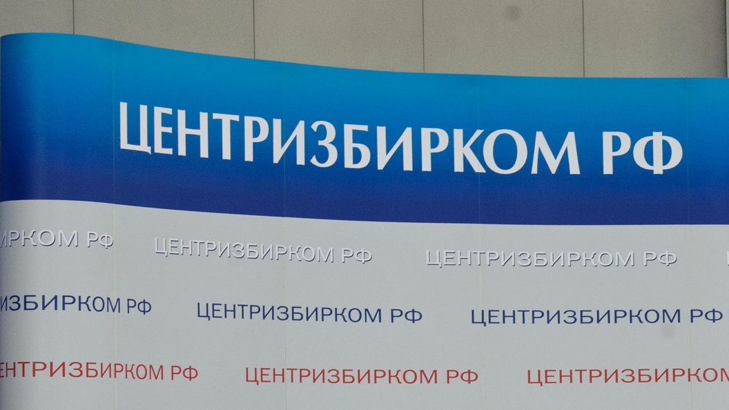 У ЦИК возникли вопросы к финансистам Социал-демократической партии России У ЦИК возникли вопросы к финансистам Социал-демократической партии России