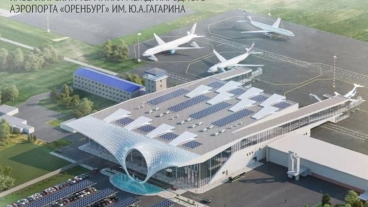 В аэропорту Оренбурга стартовало строительство нового пассажирского терминала