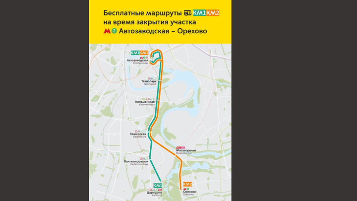 Как пойдут бесплатные автобусы на время закрытия Замоскворецкой линии метро
