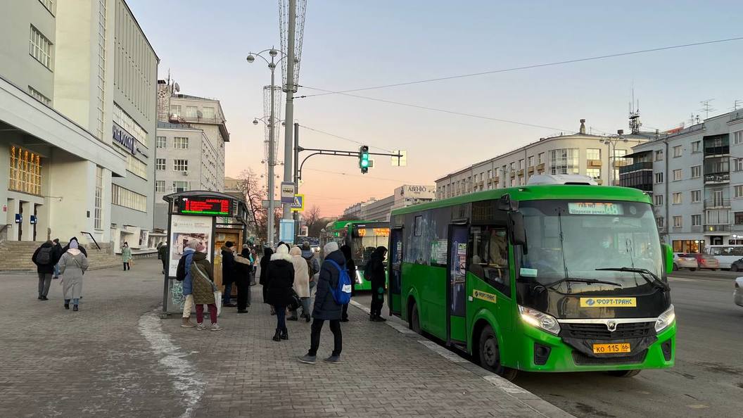 Екатеринбург - Расписание