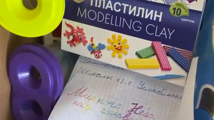 Фломастеры и соски: сестрёнки из Челябинска отправили посылку луганским детям