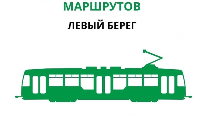 В Новосибирске на сутки закроют трамвайный маршрут №8
