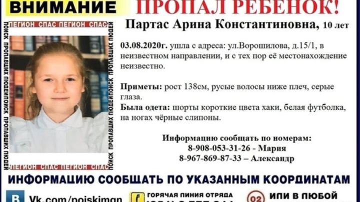 В Магнитогорске ушла из дома и не вернулась десятилетняя девочка